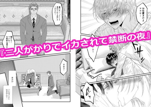 ココロ君のきもちいいトコロ  まとめ 2 - サンプル画像 3