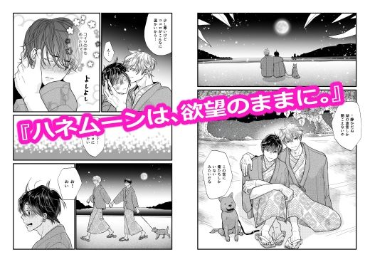 ココロ君のきもちいいトコロ  まとめ 2 - サンプル画像 4