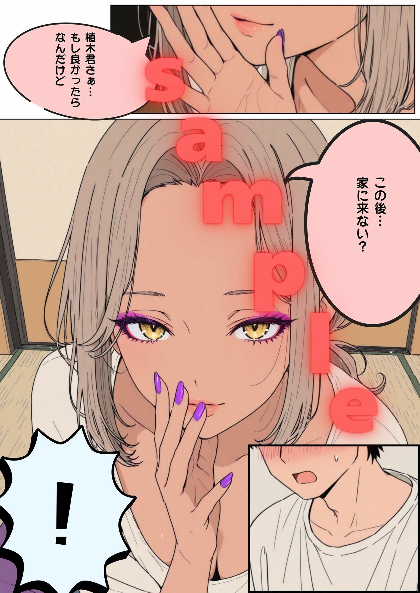 職業訓練校で出会ったシングルマザーと… - サンプル画像 2