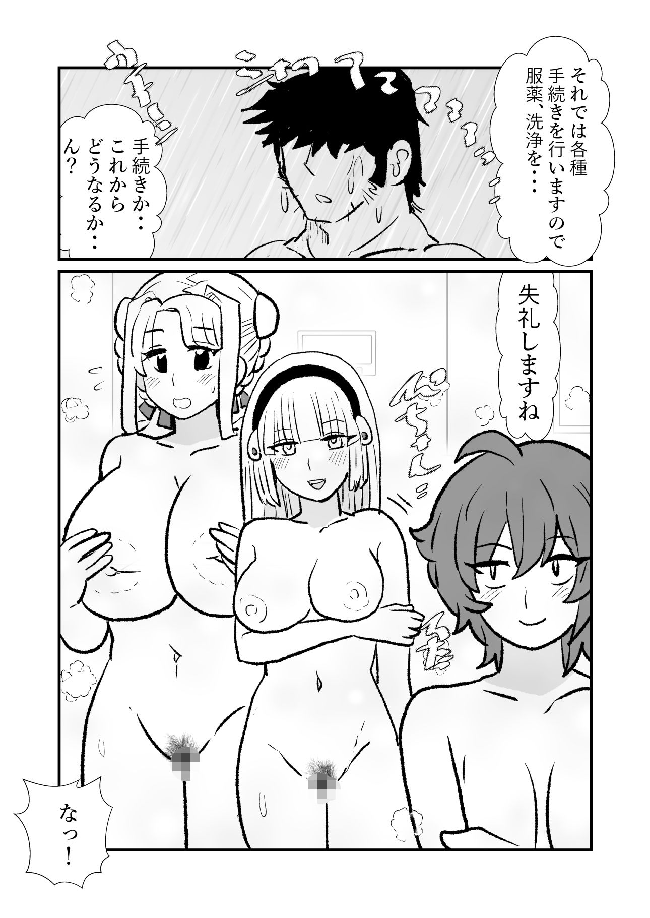 S・D・E・S〜適応遺伝子獲得交配 - サンプル画像 4