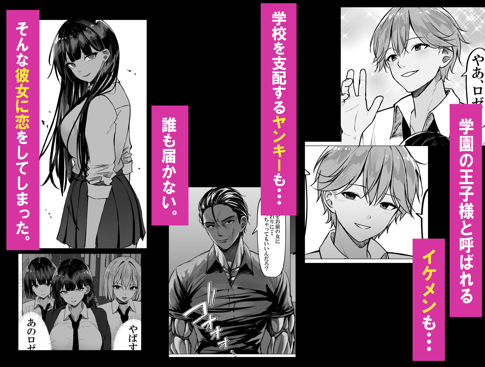 一軍ギャルを陰キャオタクの僕が犯？？話。 - サンプル画像 2