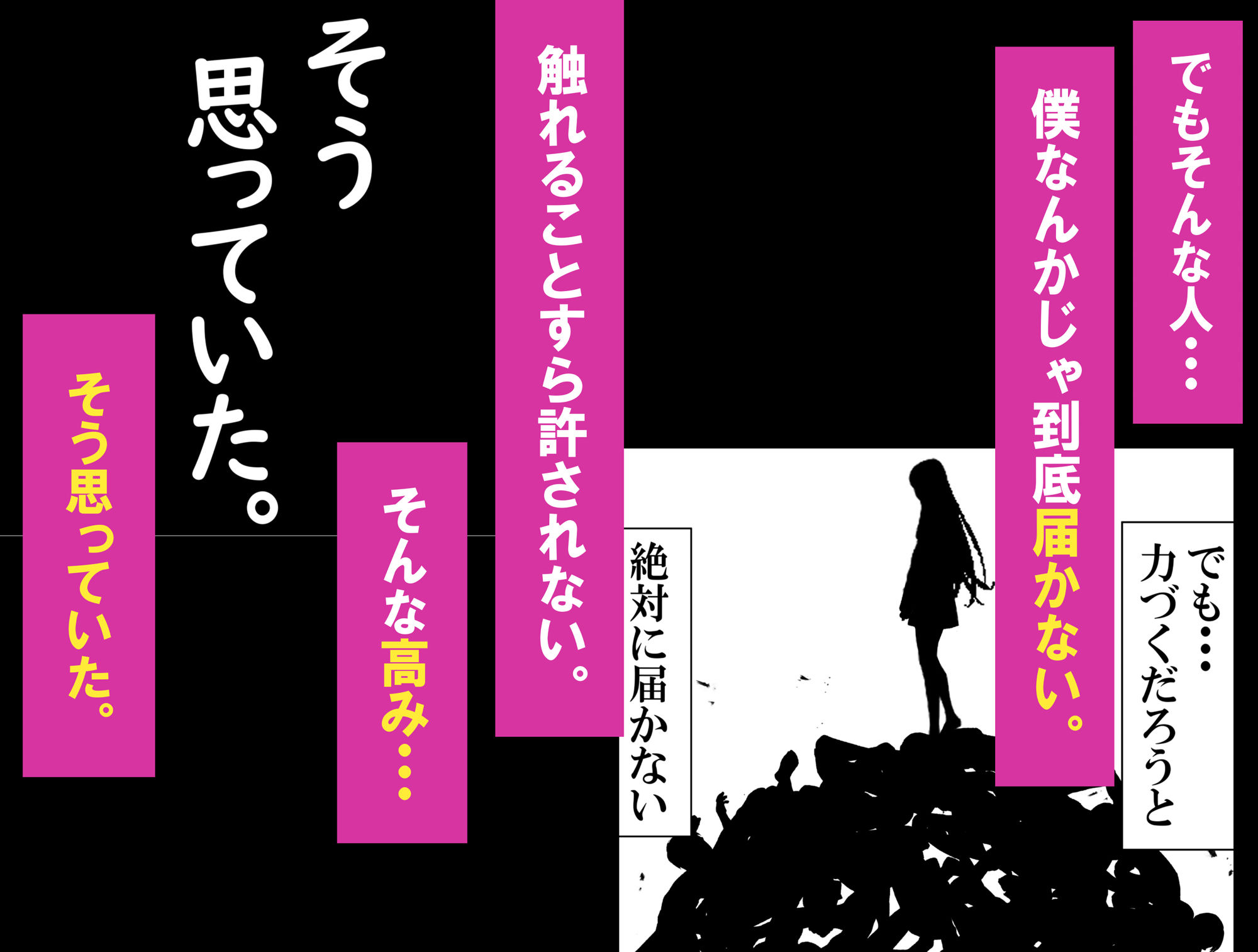一軍ギャルを陰キャオタクの僕が犯？？話。 - サンプル画像 4