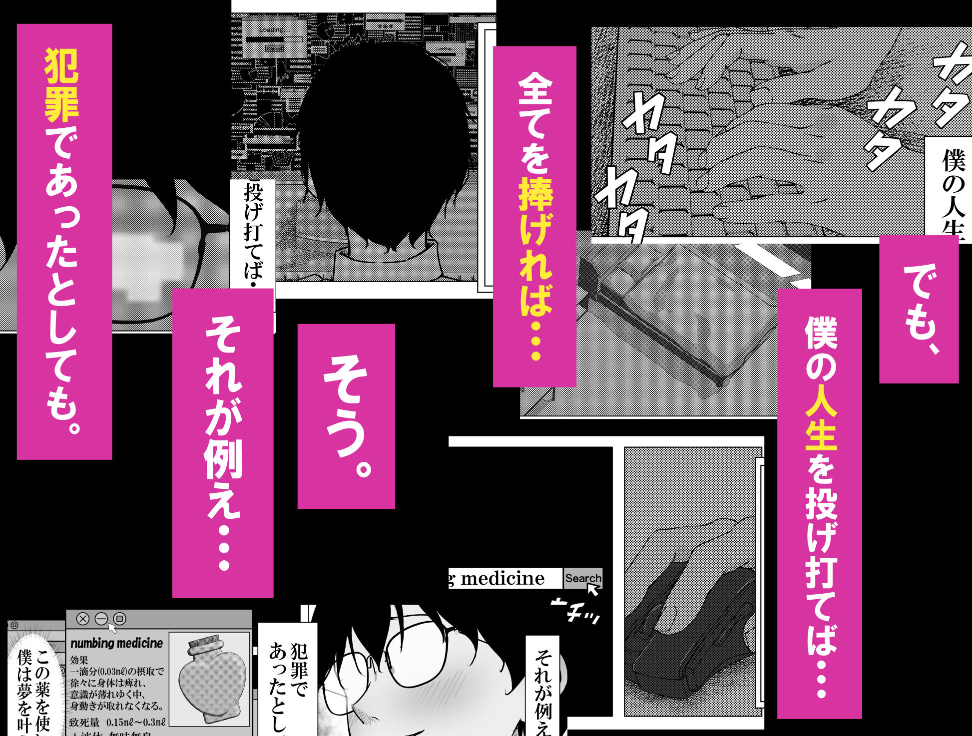 一軍ギャルを陰キャオタクの僕が犯？？話。 - サンプル画像 5