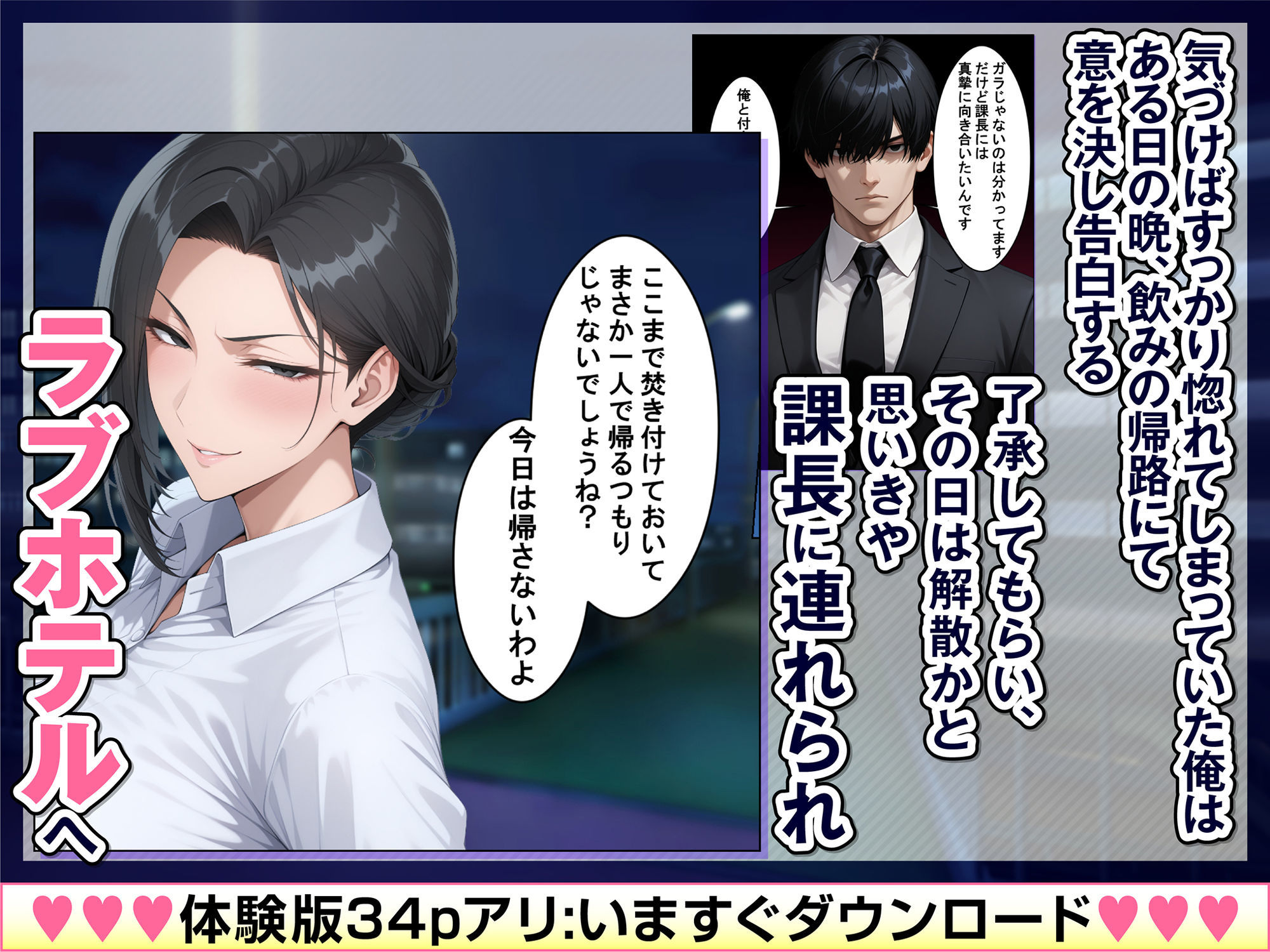 あべこべ調教  ドSなバリキャリ女上司（32）の秘密を暴いたら負けたがりのマゾメスだったので立場逆転しちゃった件 - サンプル画像 2