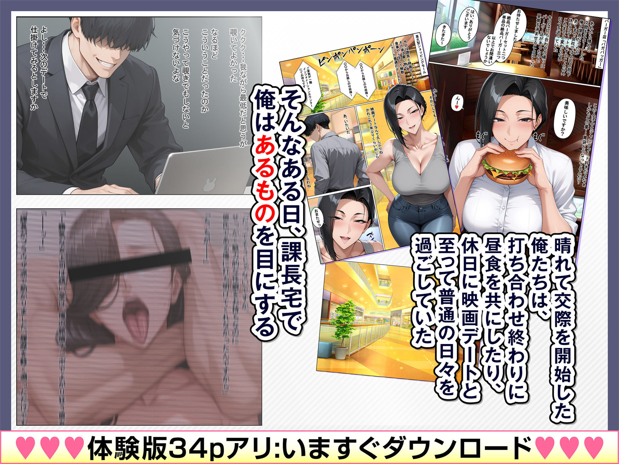 あべこべ調教  ドSなバリキャリ女上司（32）の秘密を暴いたら負けたがりのマゾメスだったので立場逆転しちゃった件 - サンプル画像 6