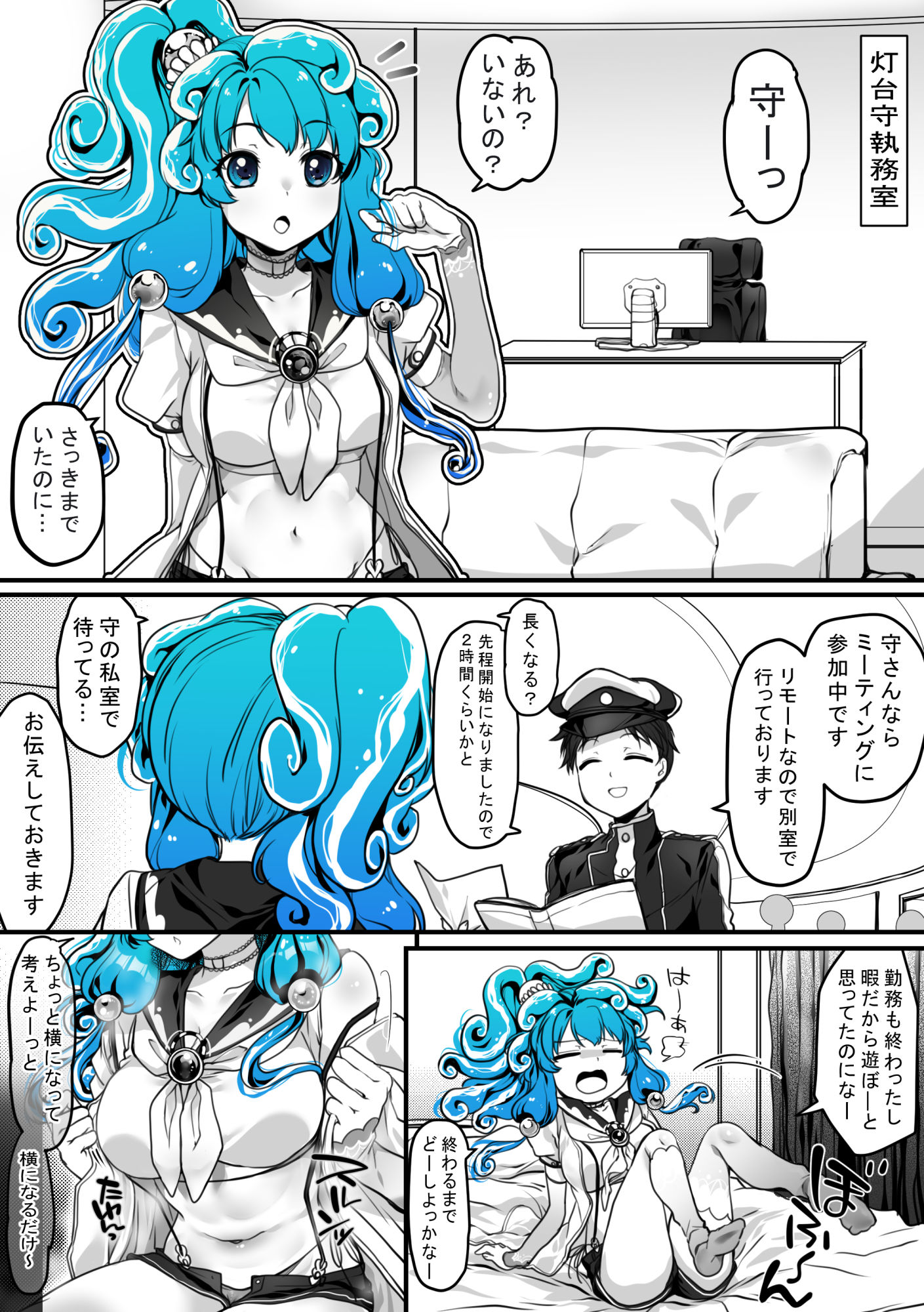 灯台守とナミafter2  2人きりの時間を満喫する話 - サンプル画像 7