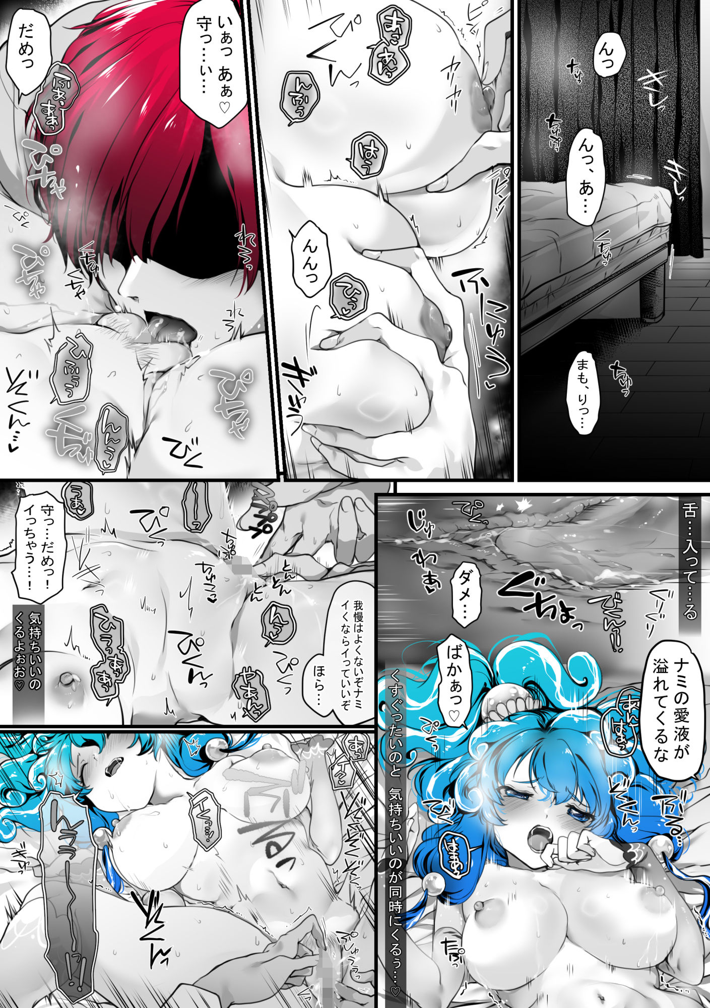 灯台守とナミafter2  2人きりの時間を満喫する話 - サンプル画像 9