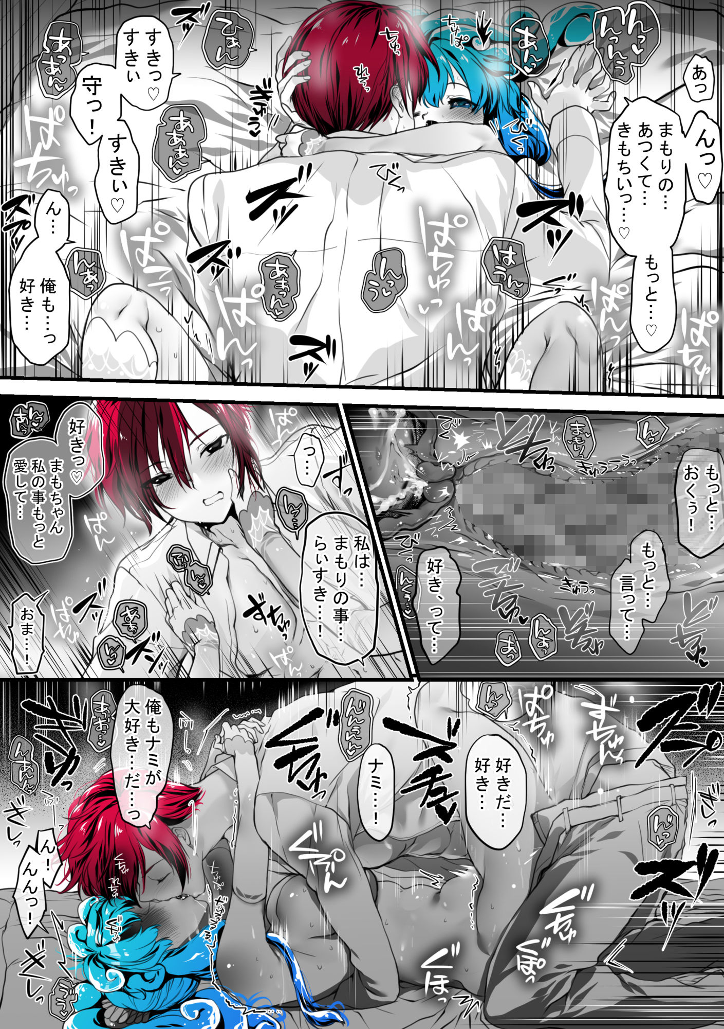 灯台守とナミafter2  2人きりの時間を満喫する話 - サンプル画像 10