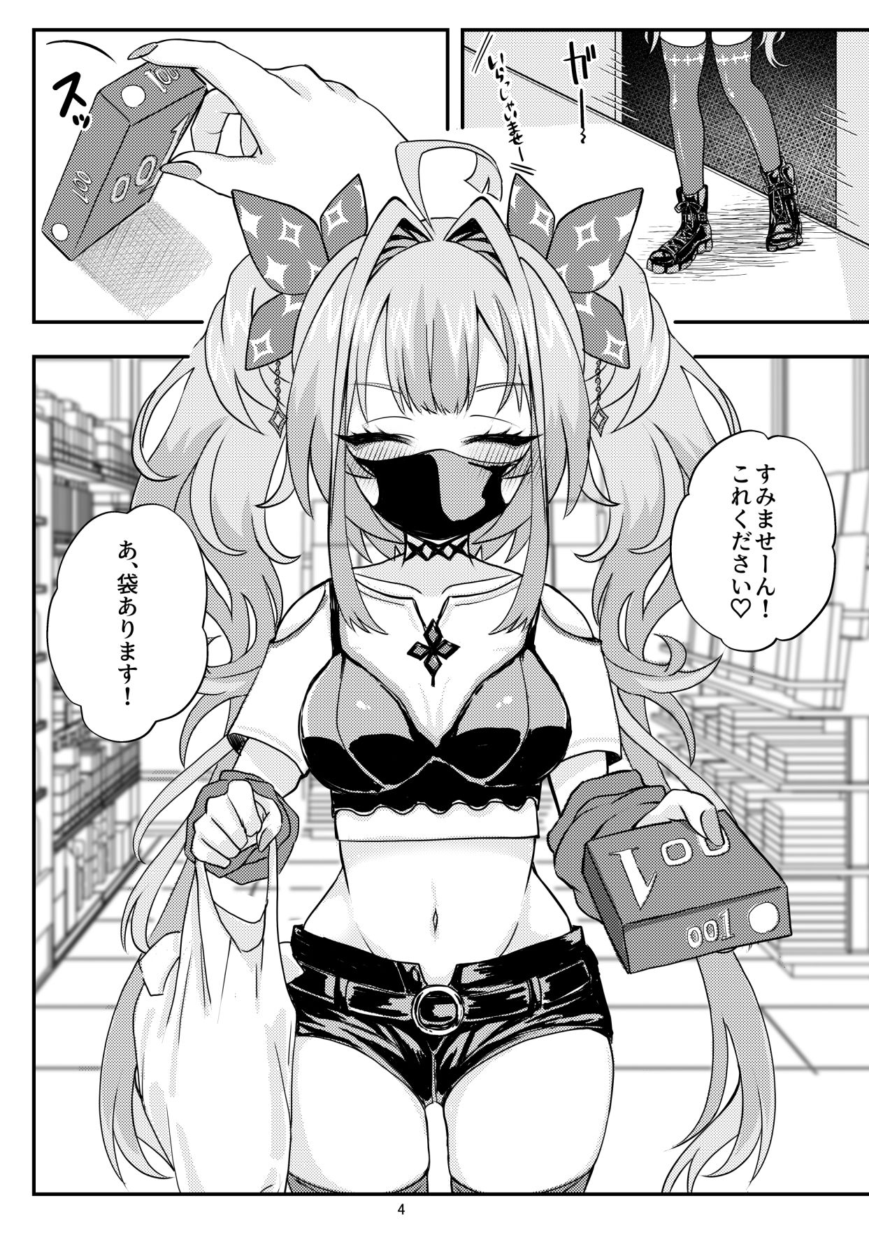 全肯定ヴィヴィちゃんと甘々エッチする本 - サンプル画像 1