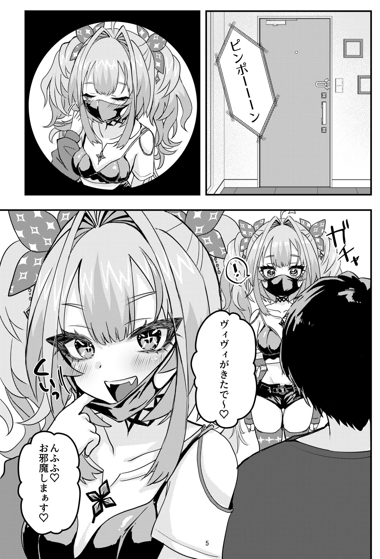 全肯定ヴィヴィちゃんと甘々エッチする本 - サンプル画像 2