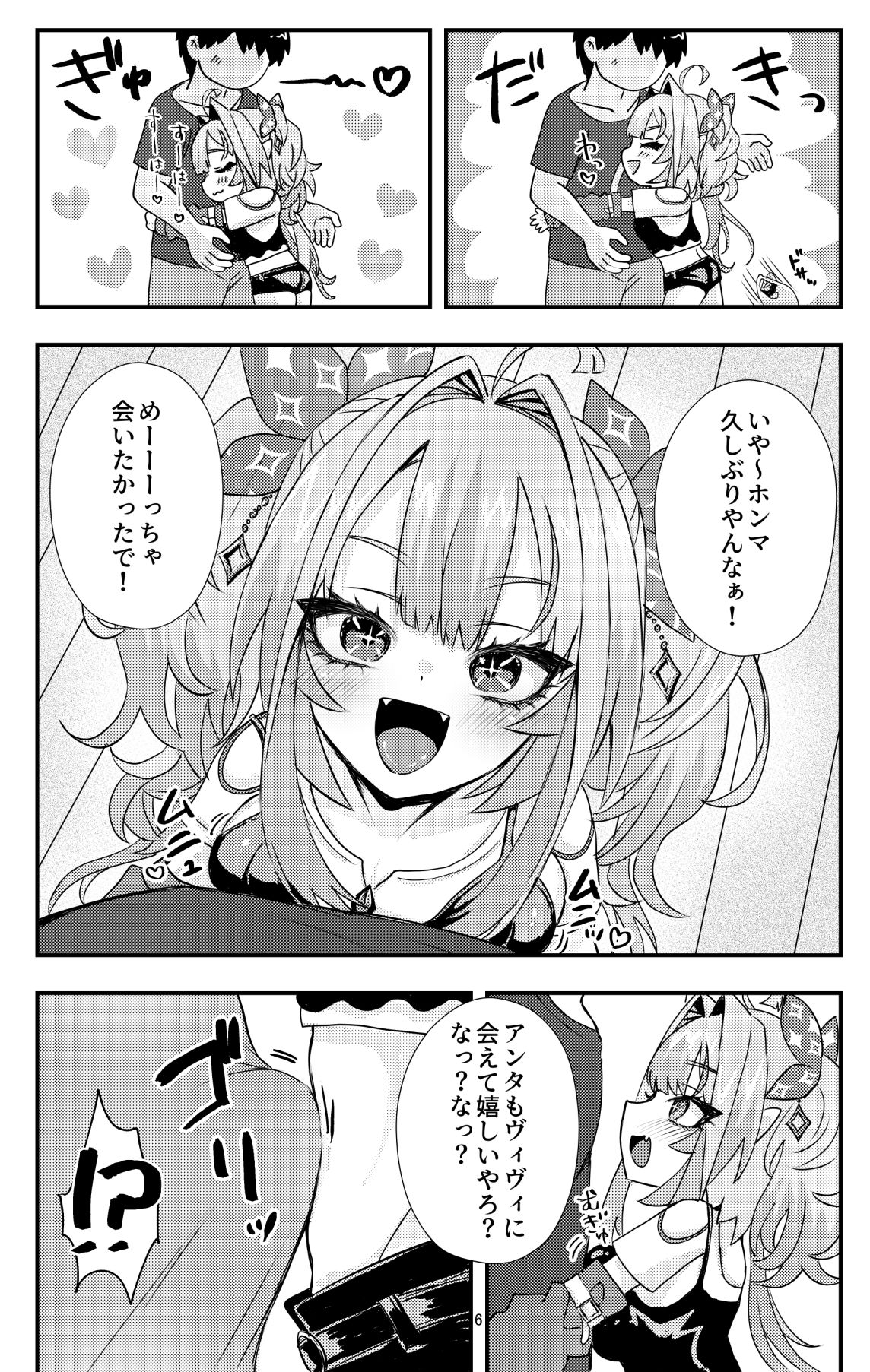 全肯定ヴィヴィちゃんと甘々エッチする本 - サンプル画像 3