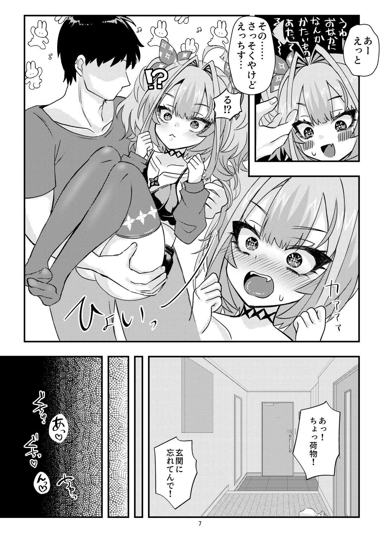 全肯定ヴィヴィちゃんと甘々エッチする本 - サンプル画像 4