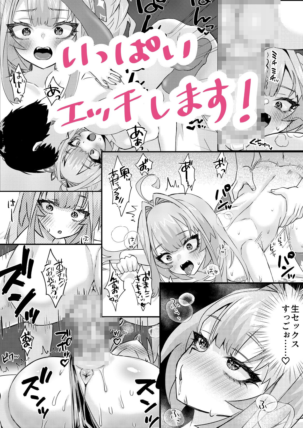 全肯定ヴィヴィちゃんと甘々エッチする本 - サンプル画像 5