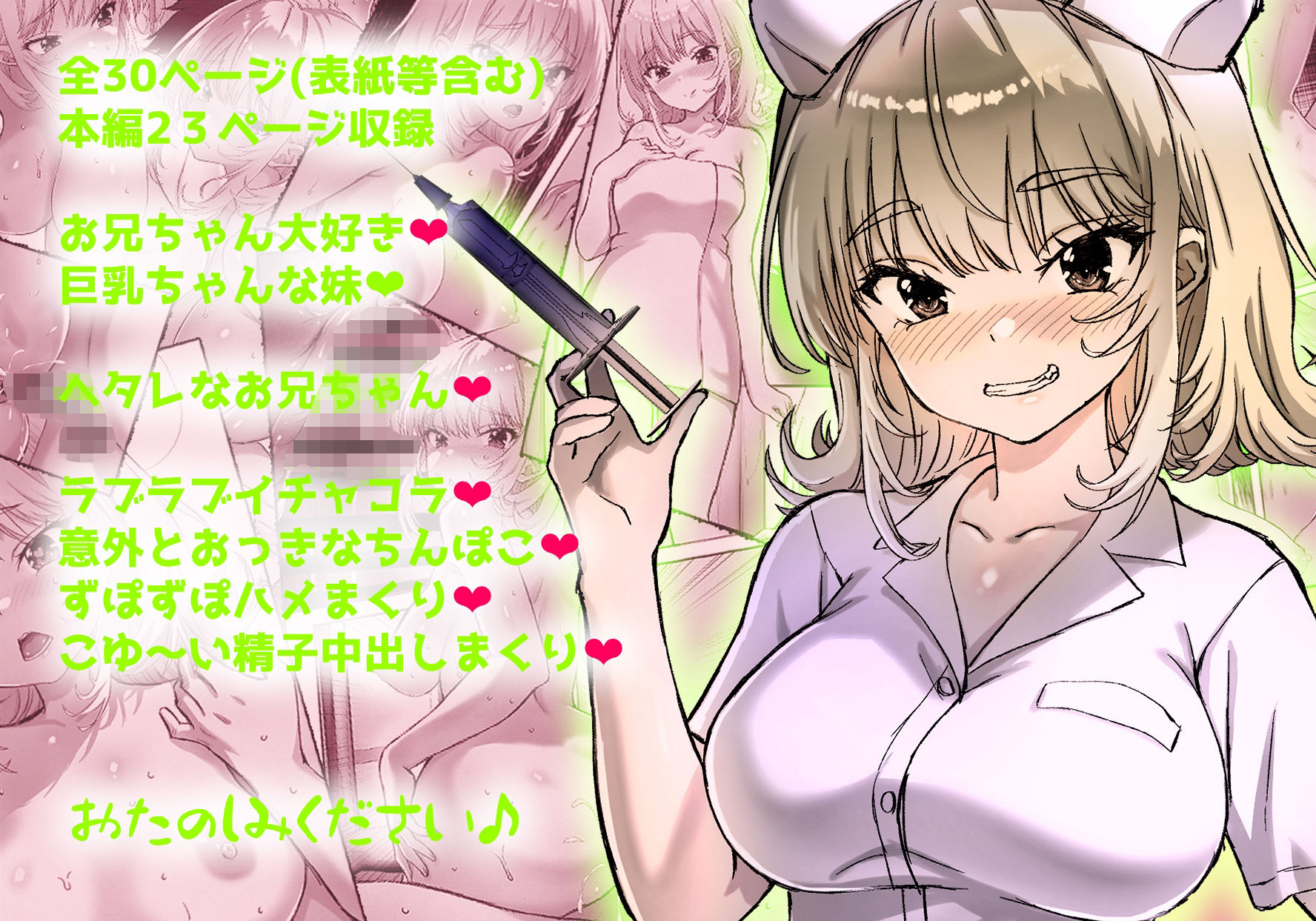 巨乳ちゃんなお兄ちゃん好き好き妹J系がヘタレ兄貴をおま〇こ使って更生させちゃう話。 - サンプル画像 8