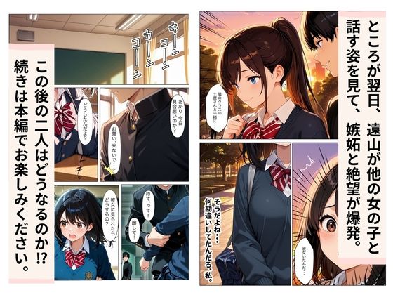 内気なJKがエロノートを見られて放課後の部屋で生ハメ中出しされてイカされちゃう話 - サンプル画像 6
