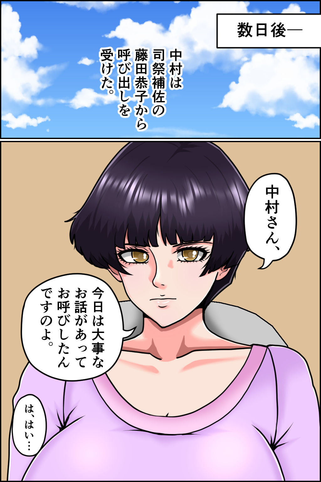 続・子産みの町と信女たち - サンプル画像 8