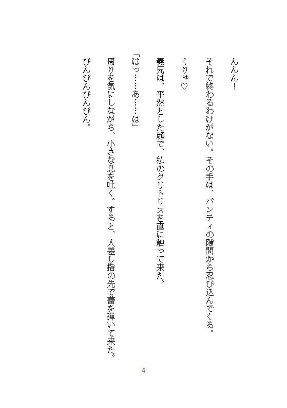 夫の隣でクリトリスを剥かれたあげくハワイ挙式に純白ドレスを捲られ、義兄のちんぽで奥までドチュ突き絶頂させられて子宮を白く汚された花嫁 - サンプル画像 1