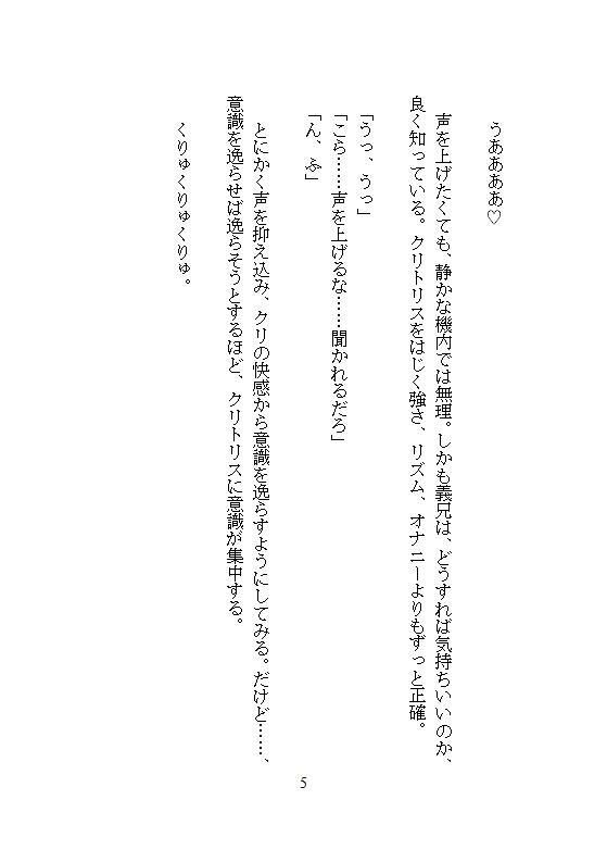 夫の隣でクリトリスを剥かれたあげくハワイ挙式に純白ドレスを捲られ、義兄のちんぽで奥までドチュ突き絶頂させられて子宮を白く汚された花嫁 - サンプル画像 2