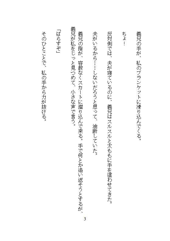 夫の隣でクリトリスを剥かれたあげくハワイ挙式に純白ドレスを捲られ、義兄のちんぽで奥までドチュ突き絶頂させられて子宮を白く汚された花嫁 - サンプル画像 10