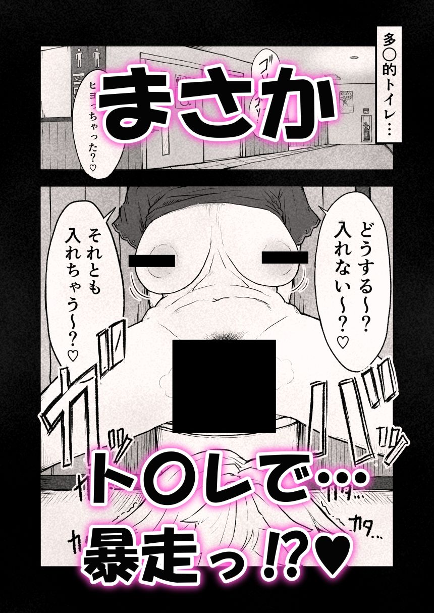 繁殖暴走。〜とうとう壊れた…婚期ギリギリの巨乳お姉さん〜 - サンプル画像 3