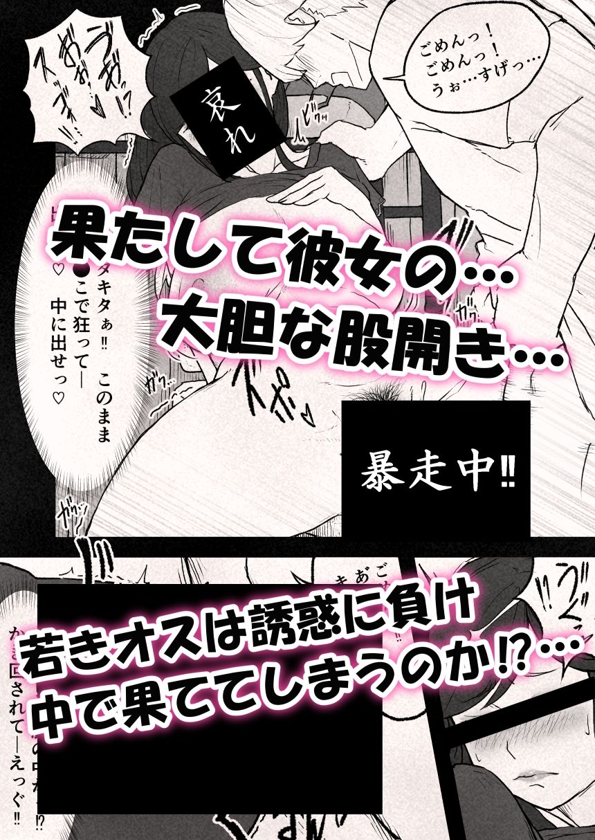 繁殖暴走。〜とうとう壊れた…婚期ギリギリの巨乳お姉さん〜 - サンプル画像 6