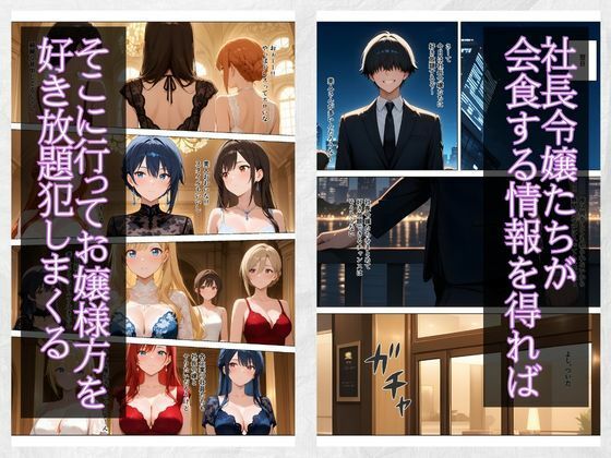 何でもありのチート特権 女の子を好き放題犯しまくる - サンプル画像 7