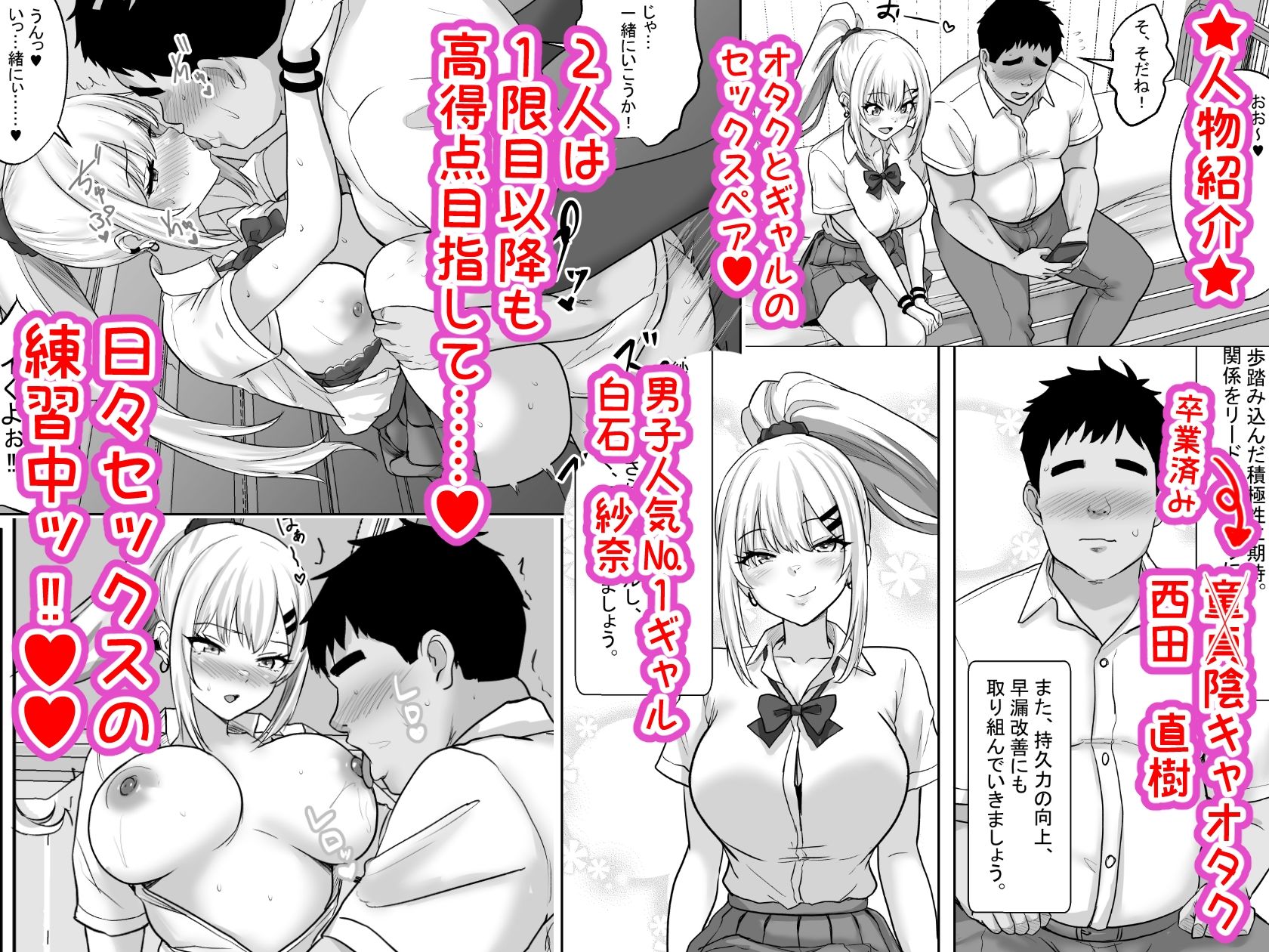 性教育でクラスのあの娘と…2限目  オタクとギャル、二人っきりの秘密のスキルアップセックス - サンプル画像 2