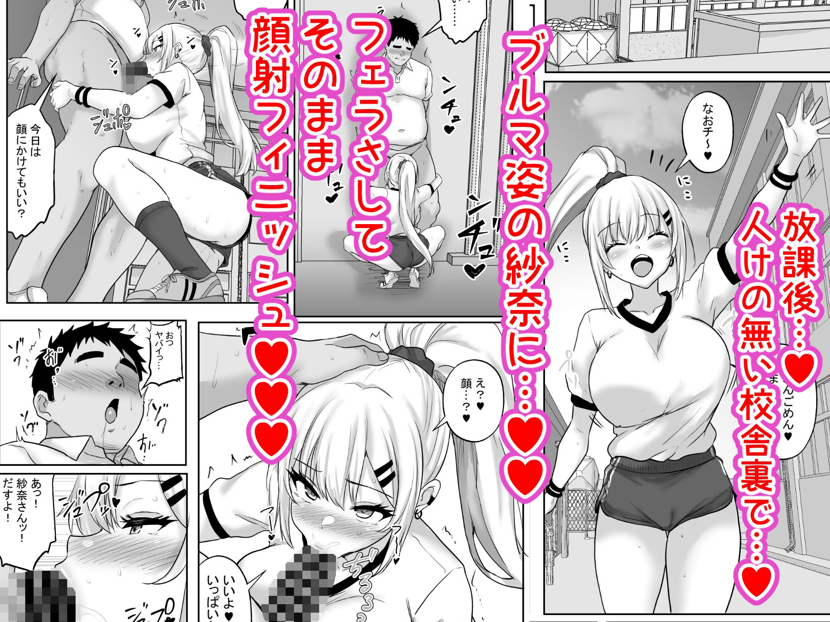 性教育でクラスのあの娘と…2限目  オタクとギャル、二人っきりの秘密のスキルアップセックス - サンプル画像 6