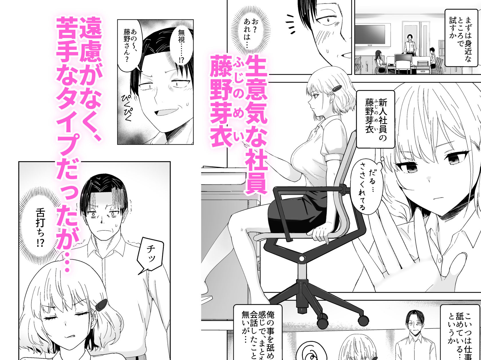 人類を救うため種付けSEXして子孫を増やします！！2 - サンプル画像 1