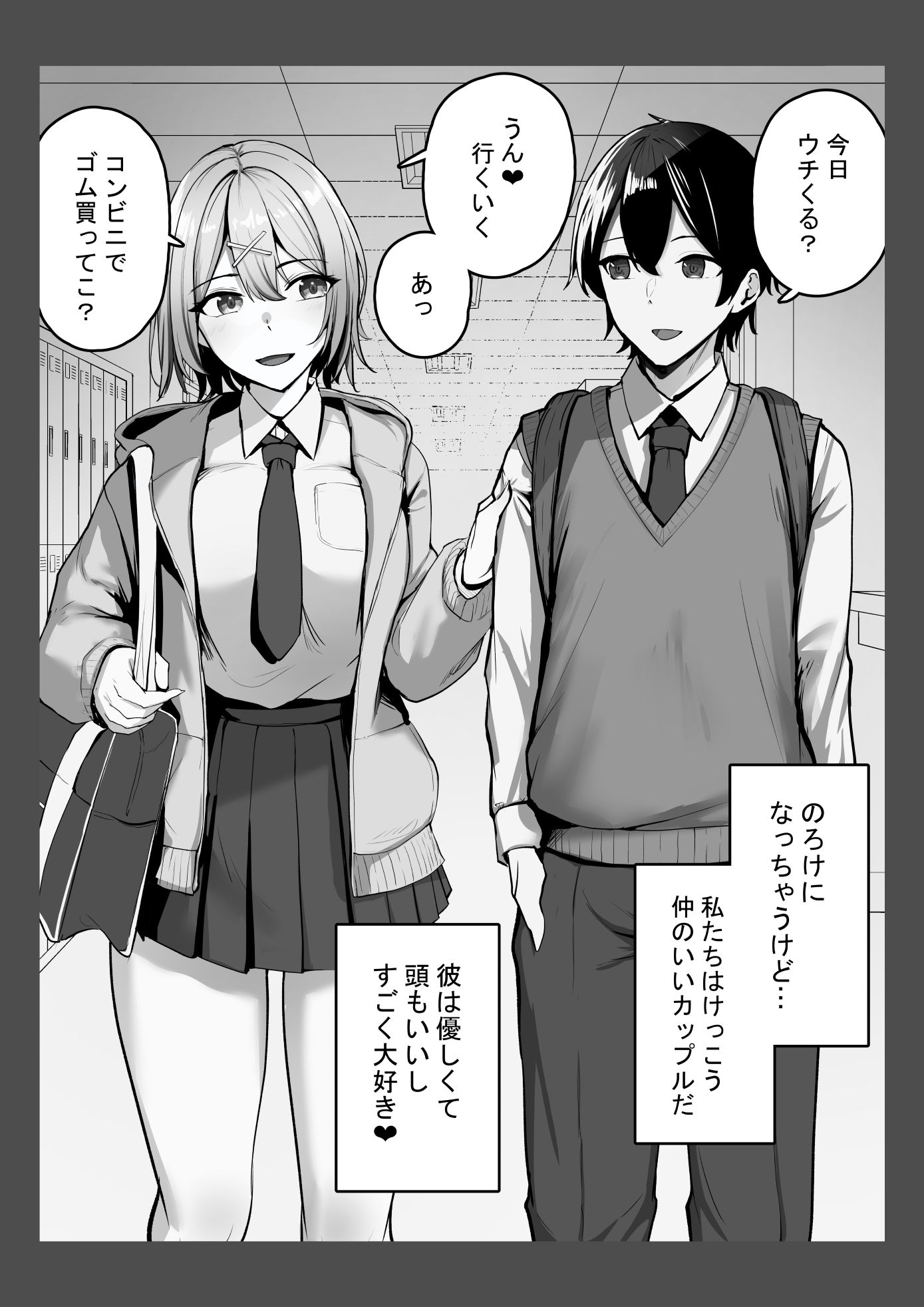 セックスしないと出られない部屋にデカチン先輩と閉じ込められた話 - サンプル画像 1