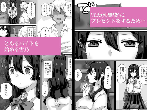 清楚なカノジョは堕ちていく - サンプル画像 1