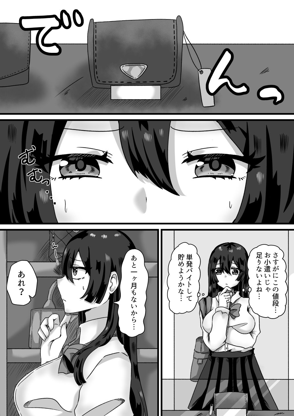 清楚なカノジョは堕ちていく - サンプル画像 3