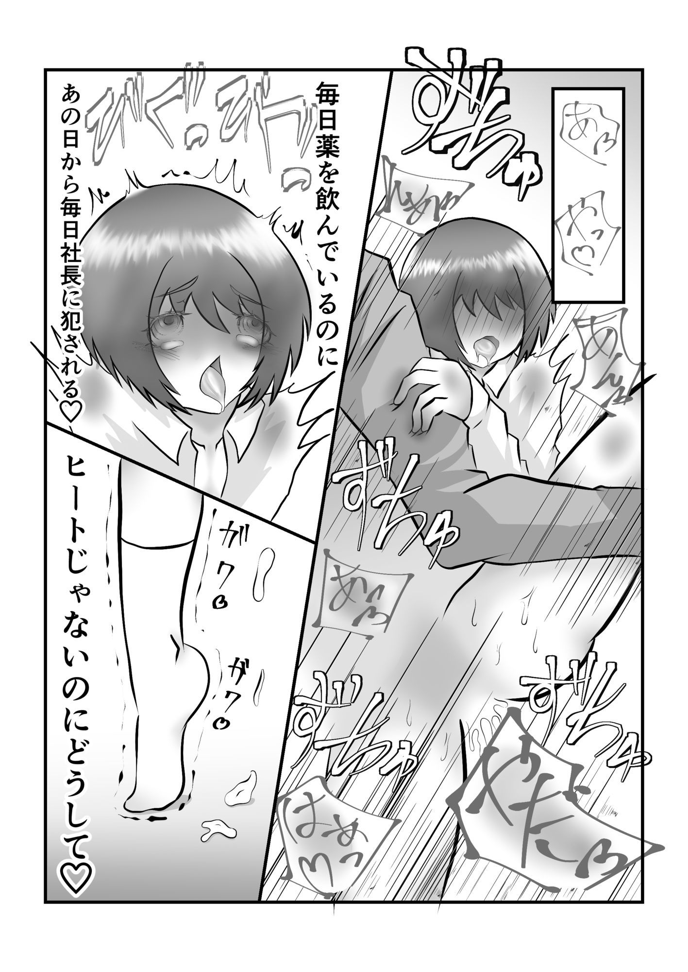 Ω秘書はα社長のお気に入り - サンプル画像 8