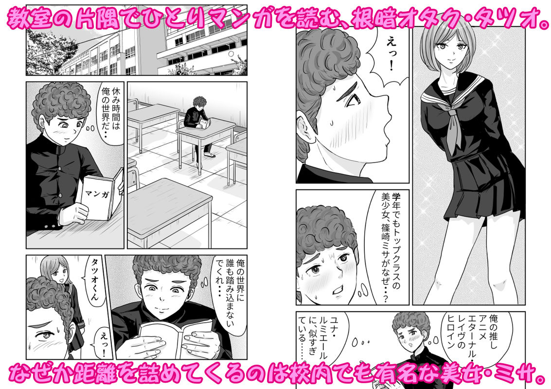 アニオタの僕が激押しヒロイン似の美人と・・・ - サンプル画像 1