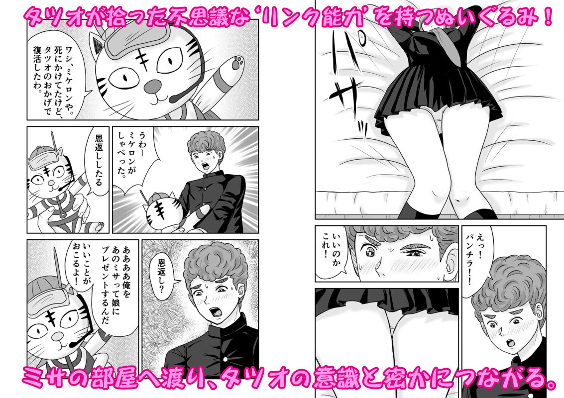 アニオタの僕が激押しヒロイン似の美人と・・・ - サンプル画像 2