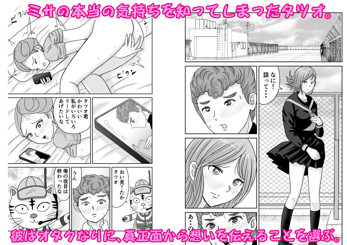 アニオタの僕が激押しヒロイン似の美人と・・・ - サンプル画像 4