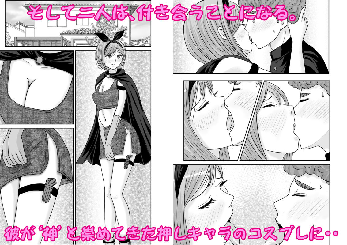 アニオタの僕が激押しヒロイン似の美人と・・・ - サンプル画像 5