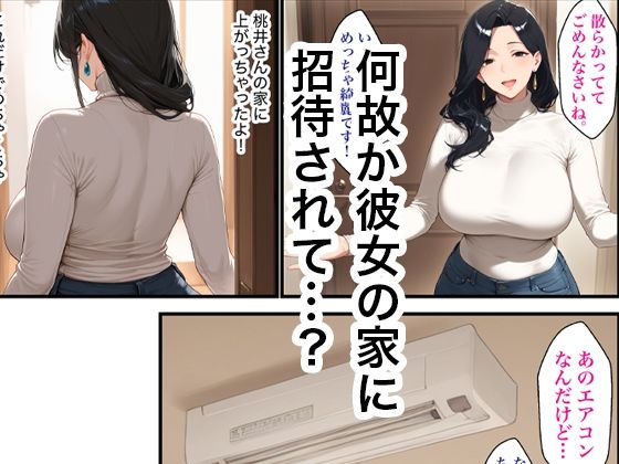 隣に住む美人人妻とイチャラブセックスで絶頂する話 - サンプル画像 3