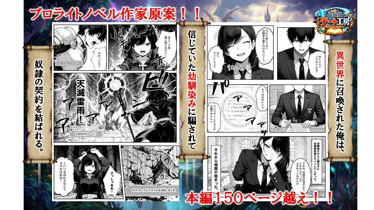 異世界で幼馴染に性奴●にされた俺と姫様が、復讐ざまぁに成功して奴●堕ちした幼馴染を見ながらイチャラブセックスしまくる話。 - サンプル画像 2