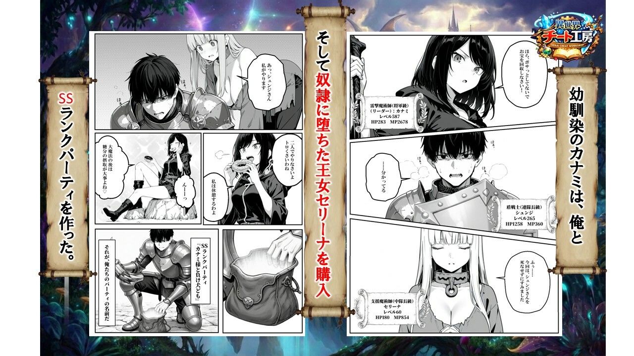 異世界で幼馴染に性奴●にされた俺と姫様が、復讐ざまぁに成功して奴●堕ちした幼馴染を見ながらイチャラブセックスしまくる話。 - サンプル画像 3