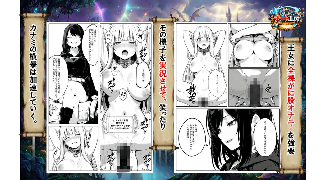 異世界で幼馴染に性奴●にされた俺と姫様が、復讐ざまぁに成功して奴●堕ちした幼馴染を見ながらイチャラブセックスしまくる話。 - サンプル画像 5