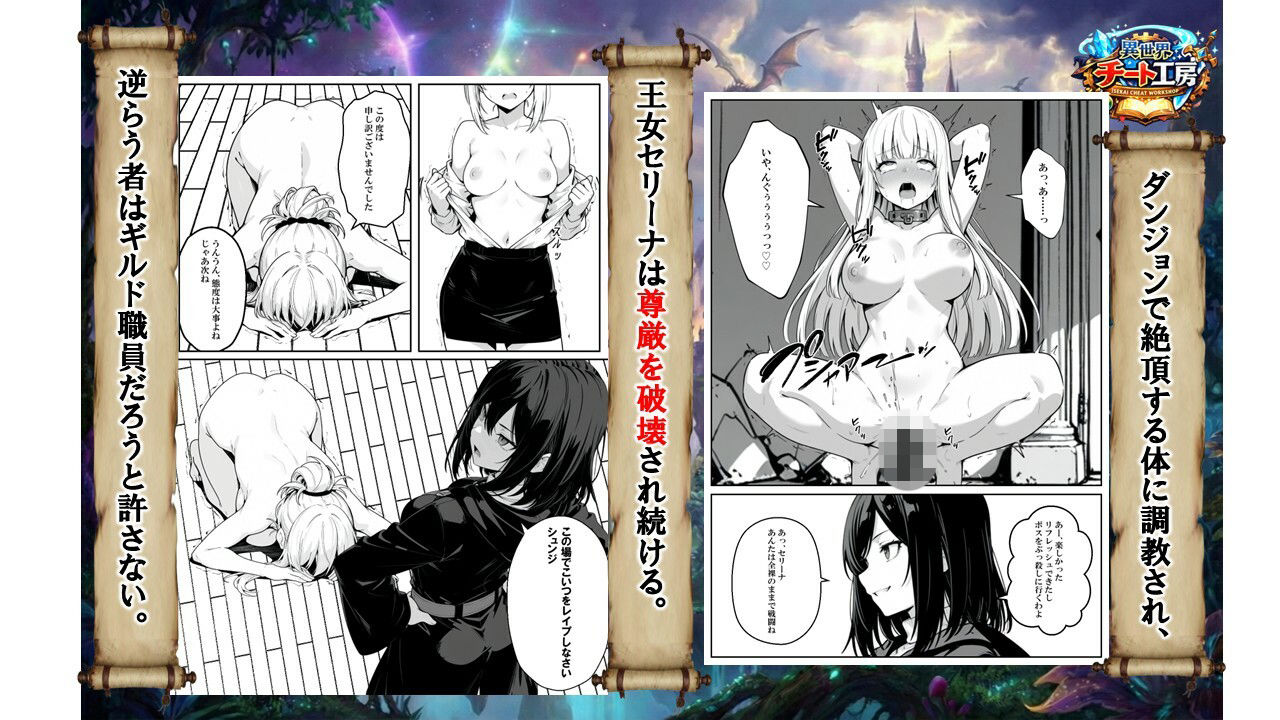 異世界で幼馴染に性奴●にされた俺と姫様が、復讐ざまぁに成功して奴●堕ちした幼馴染を見ながらイチャラブセックスしまくる話。 - サンプル画像 6