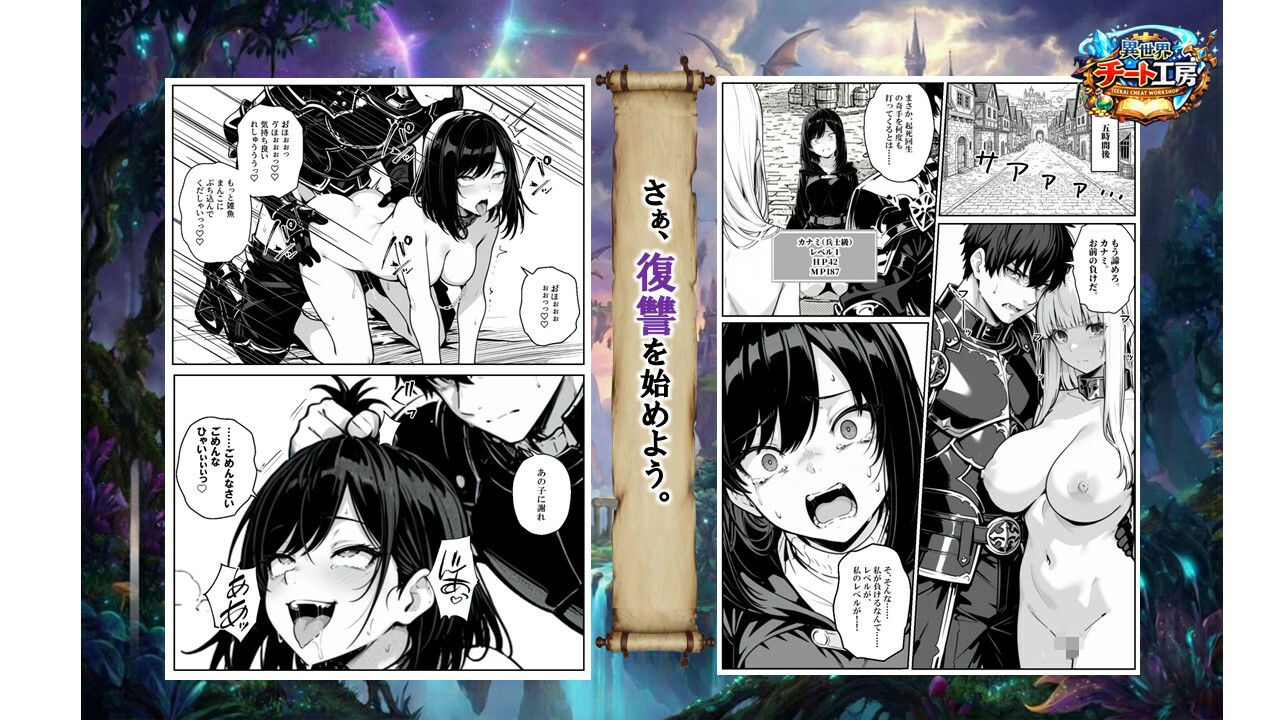 異世界で幼馴染に性奴●にされた俺と姫様が、復讐ざまぁに成功して奴●堕ちした幼馴染を見ながらイチャラブセックスしまくる話。 - サンプル画像 9