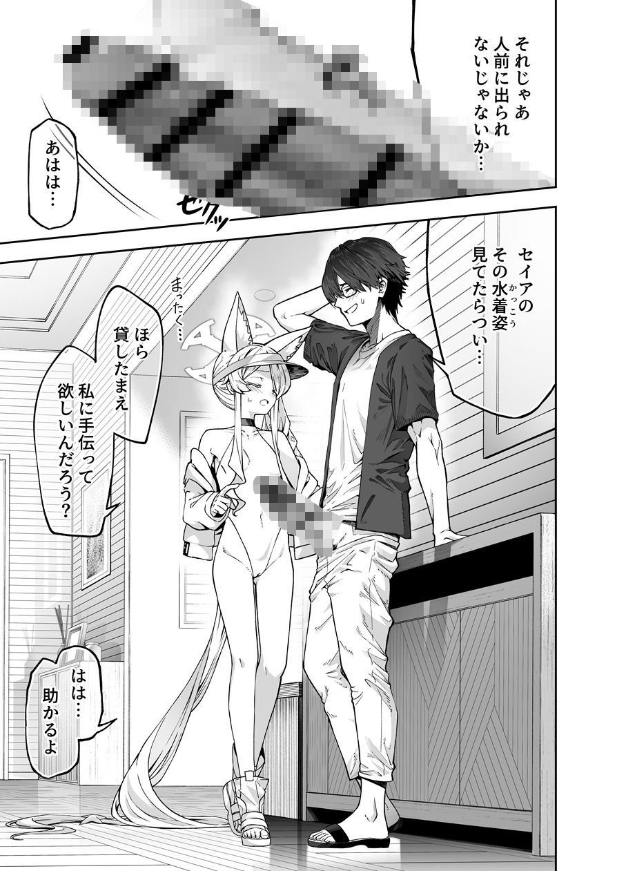 陽光を背に向けて - サンプル画像 3