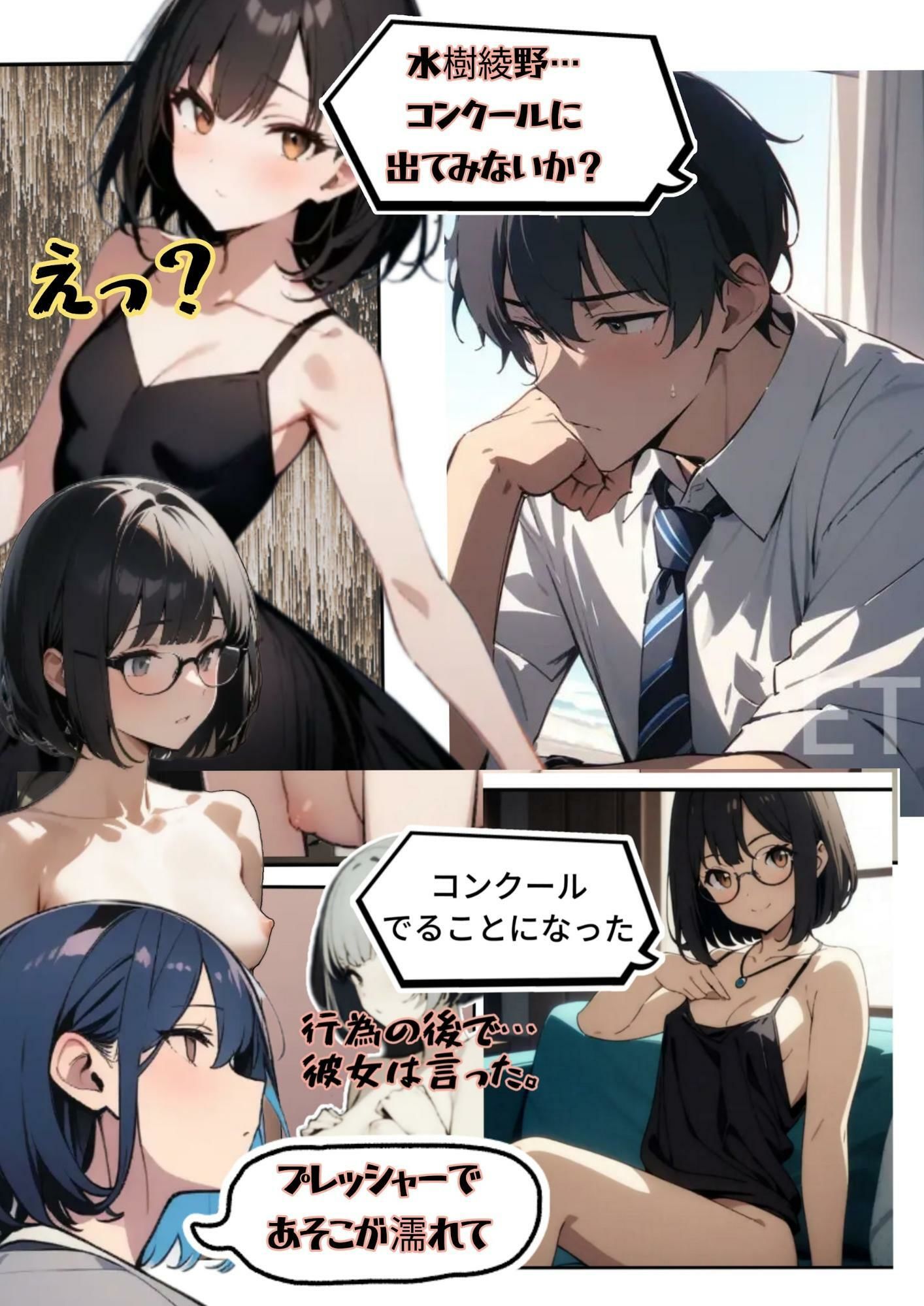 今朝、水樹綾乃は海岸でキミを待つ！ - サンプル画像 4