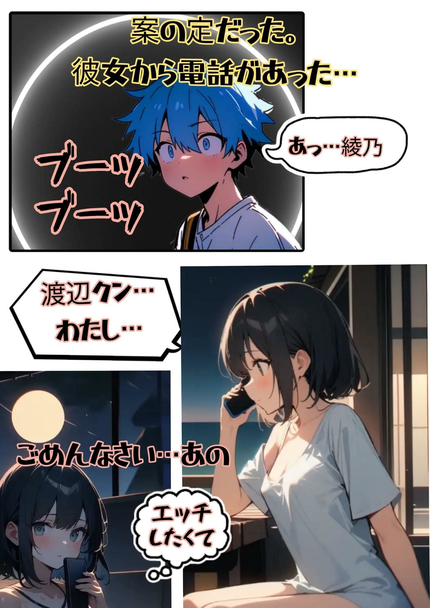 今朝、水樹綾乃は海岸でキミを待つ！ - サンプル画像 5