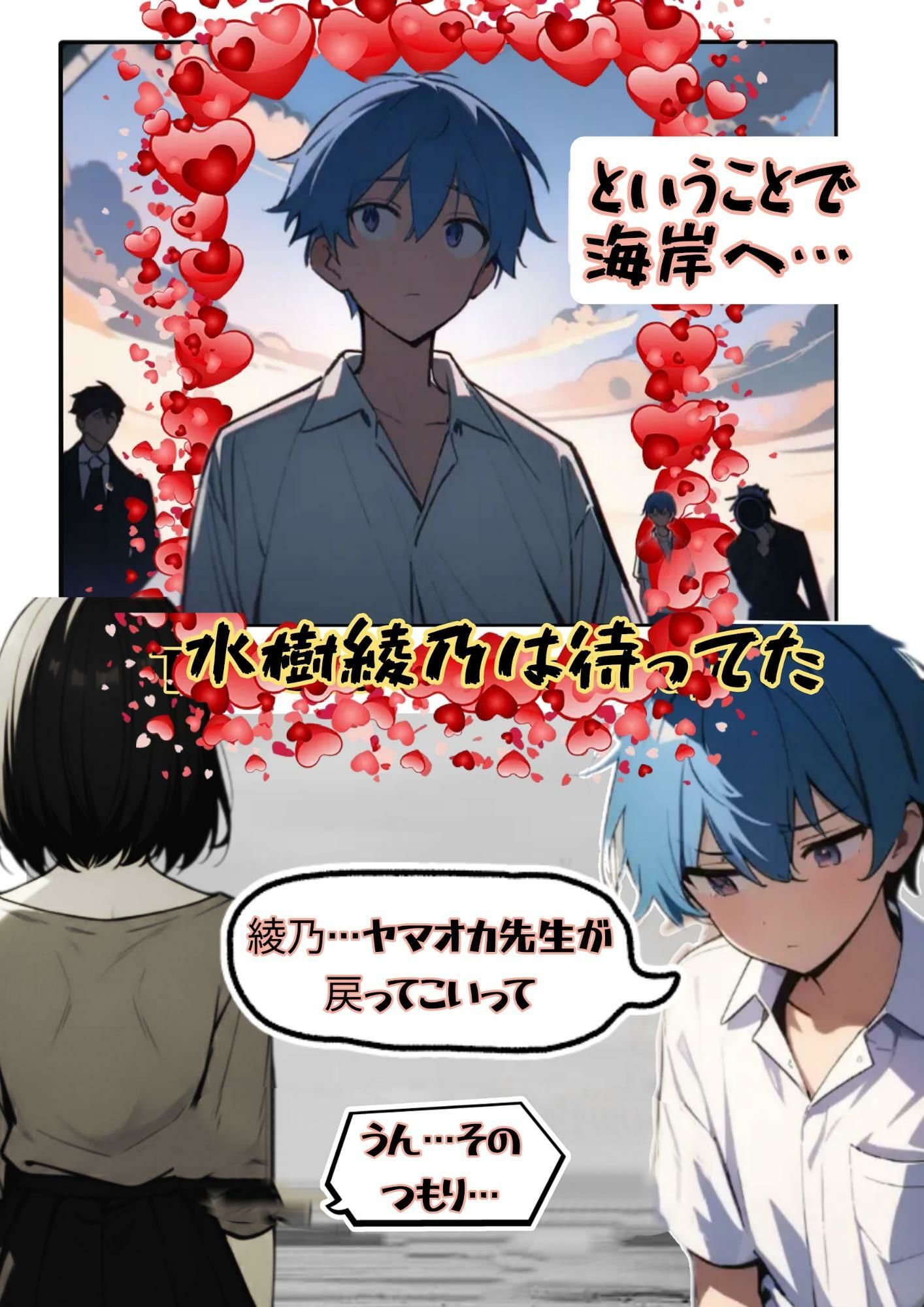 今朝、水樹綾乃は海岸でキミを待つ！ - サンプル画像 7