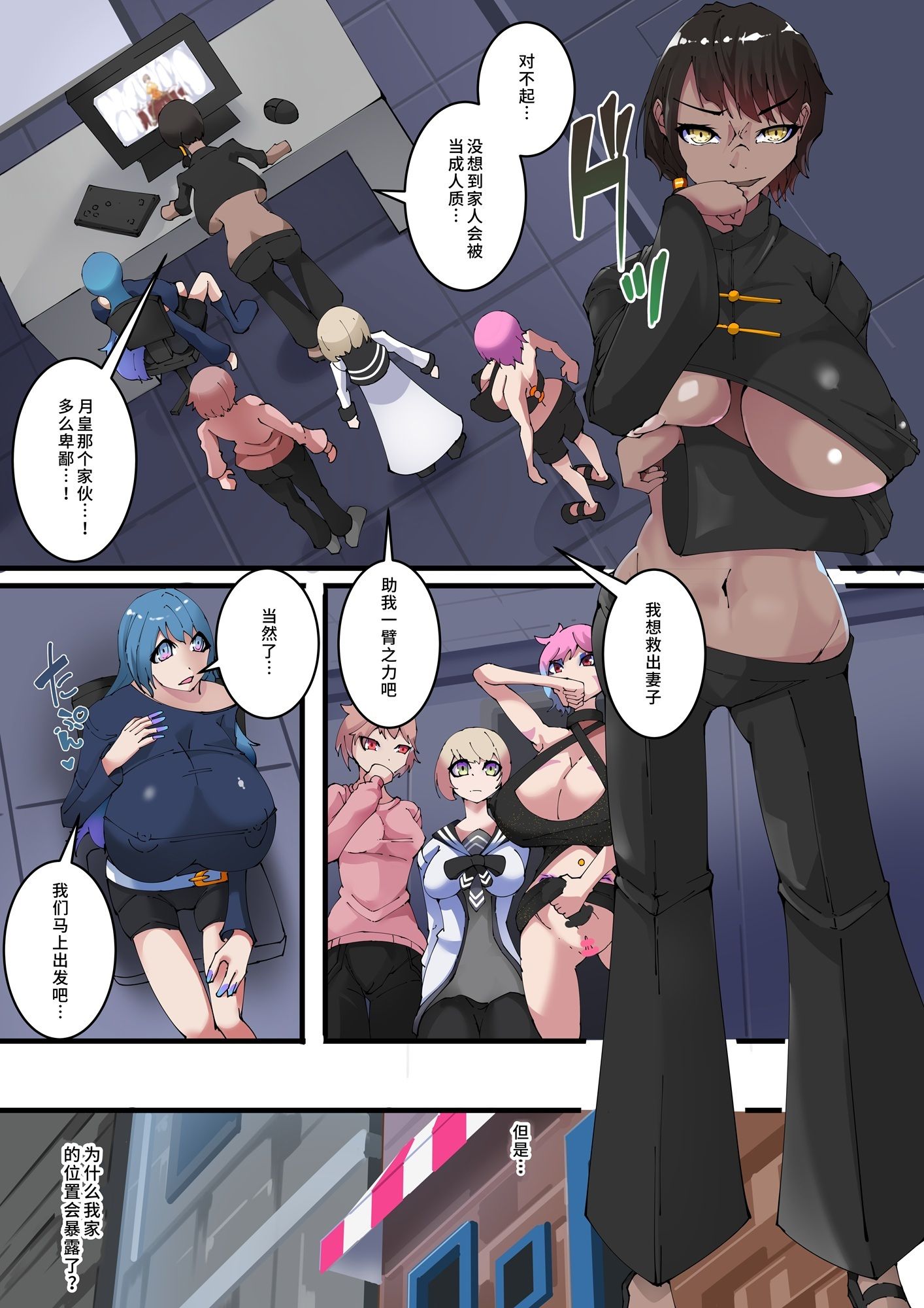 四圣？？第4？【中国翻？】 - サンプル画像 1