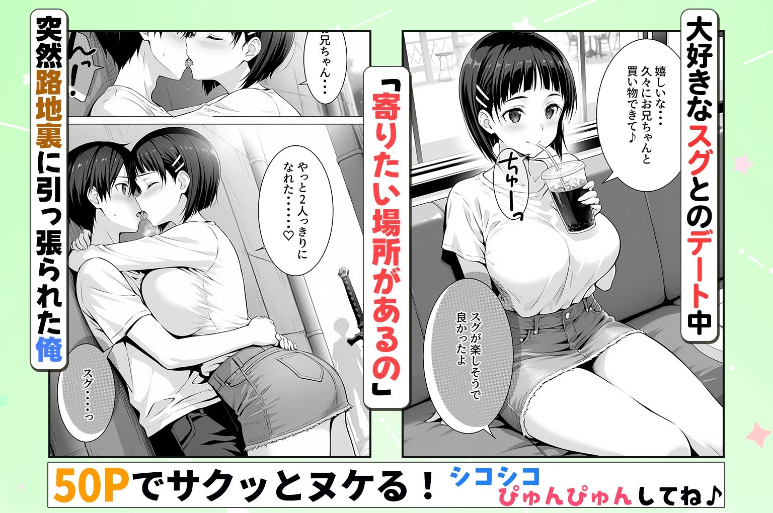 性欲がやばすぎな義妹に骨抜きにされる休日〜イチャラブセックスが大好きな直葉編 - サンプル画像 1