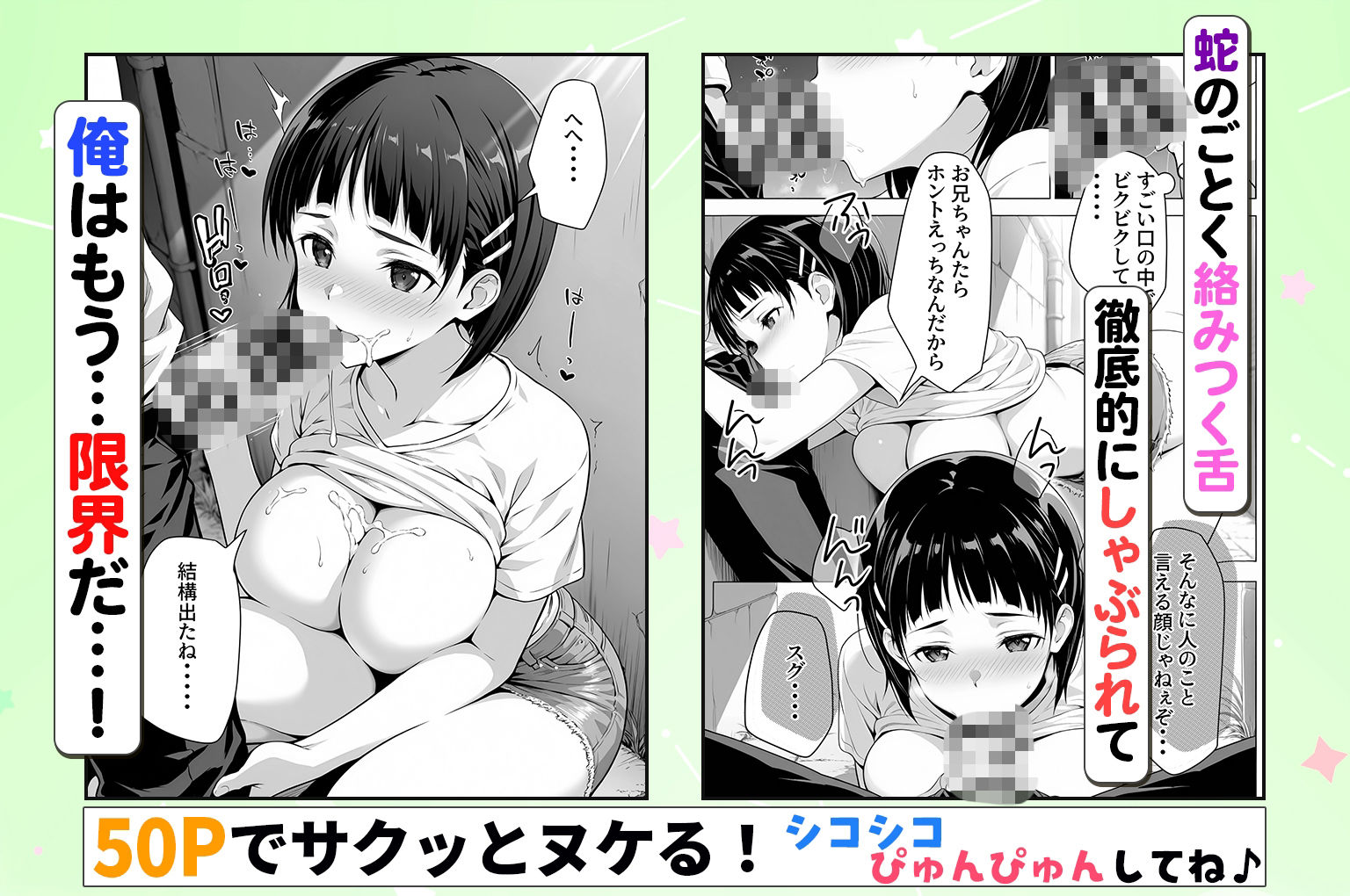 性欲がやばすぎな義妹に骨抜きにされる休日〜イチャラブセックスが大好きな直葉編 - サンプル画像 3